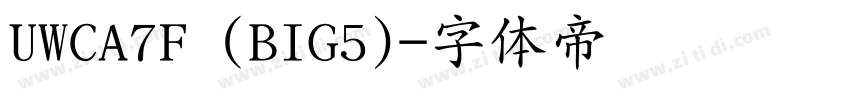 UWCA7F (BIG5)字体转换